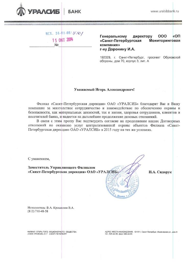 Благодарность системе безопасности Delta